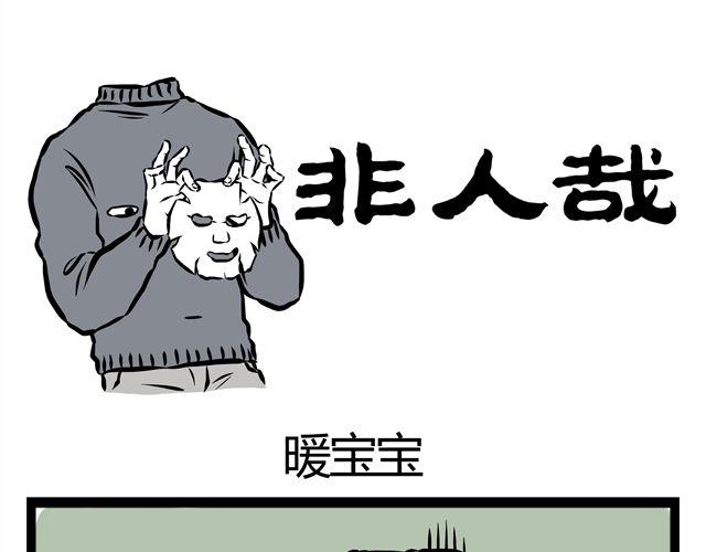 第12话 进化之水有点厉害..-第12话