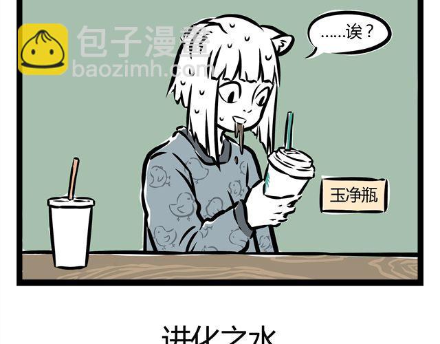 第12话 进化之水有点厉害..-第12话