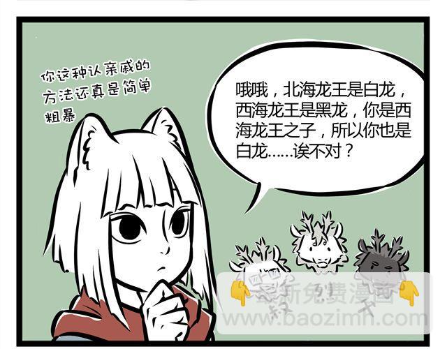 第12话 进化之水有点厉害..-第12话