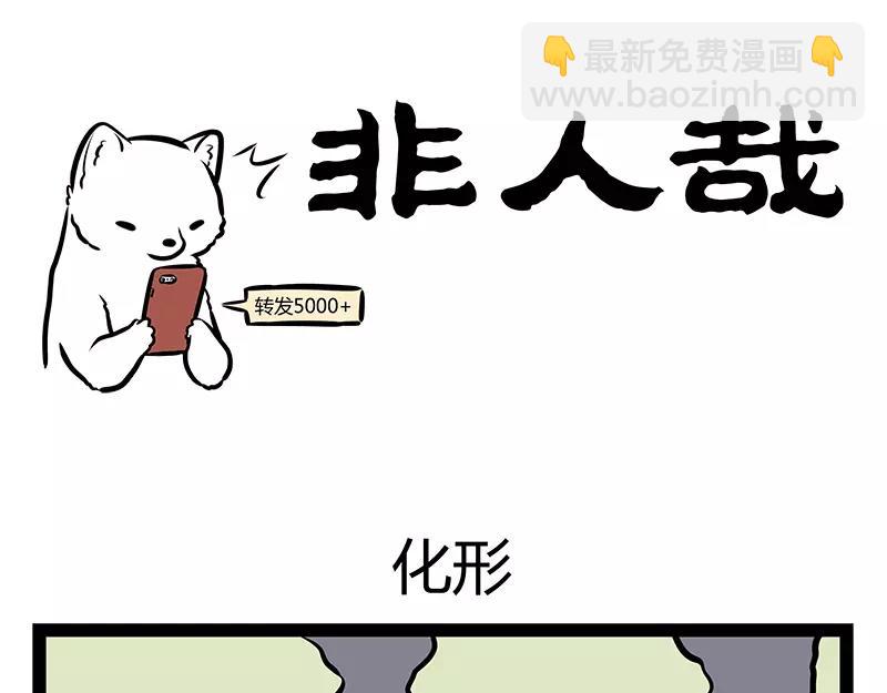 第120话 摇滚观音-第120话