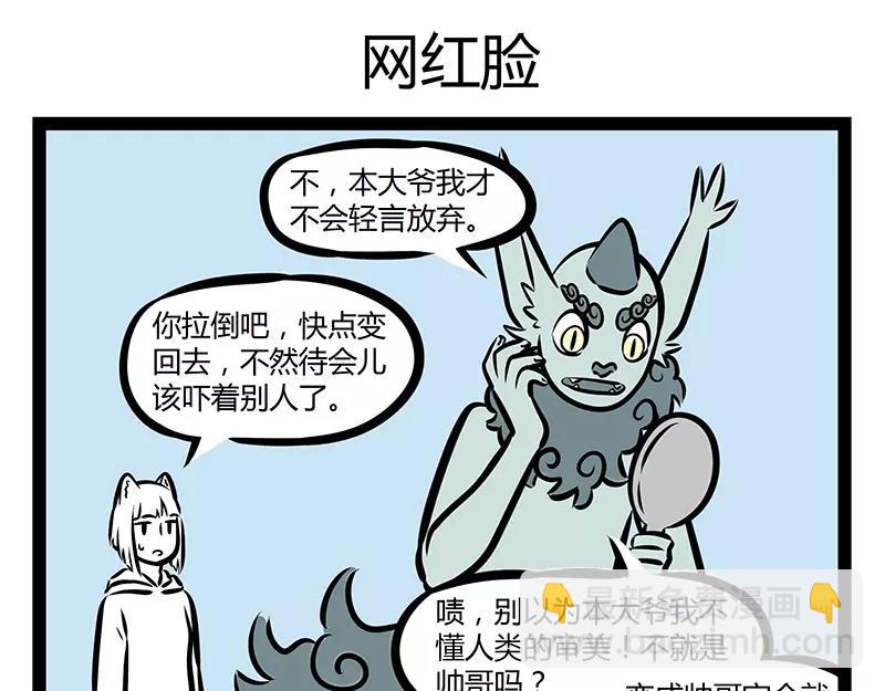第120话 摇滚观音-第120话