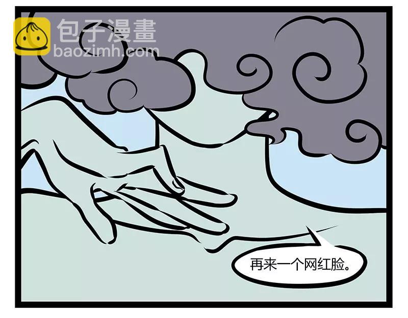 第120话 摇滚观音-第120话