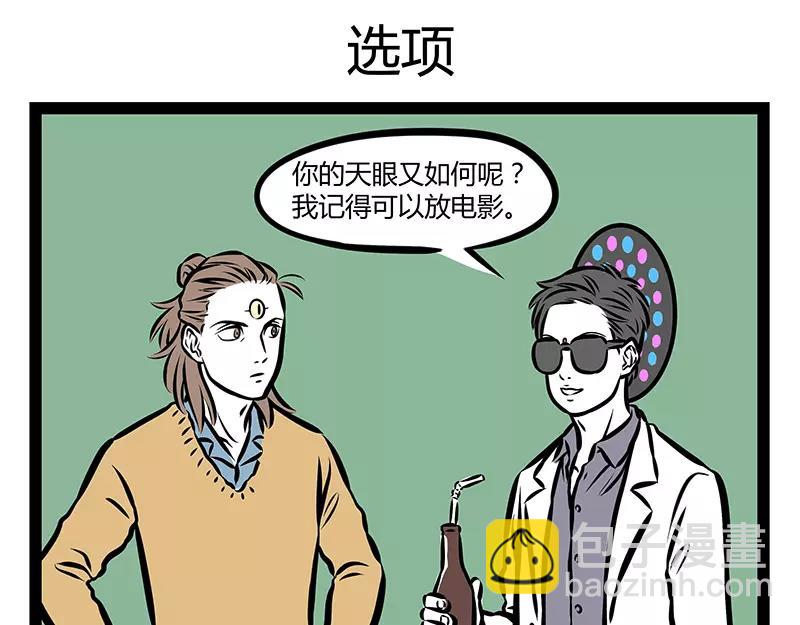 第120话 摇滚观音-第120话