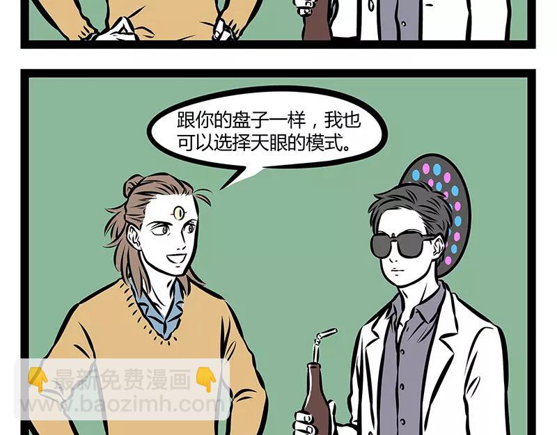 第120话 摇滚观音-第120话