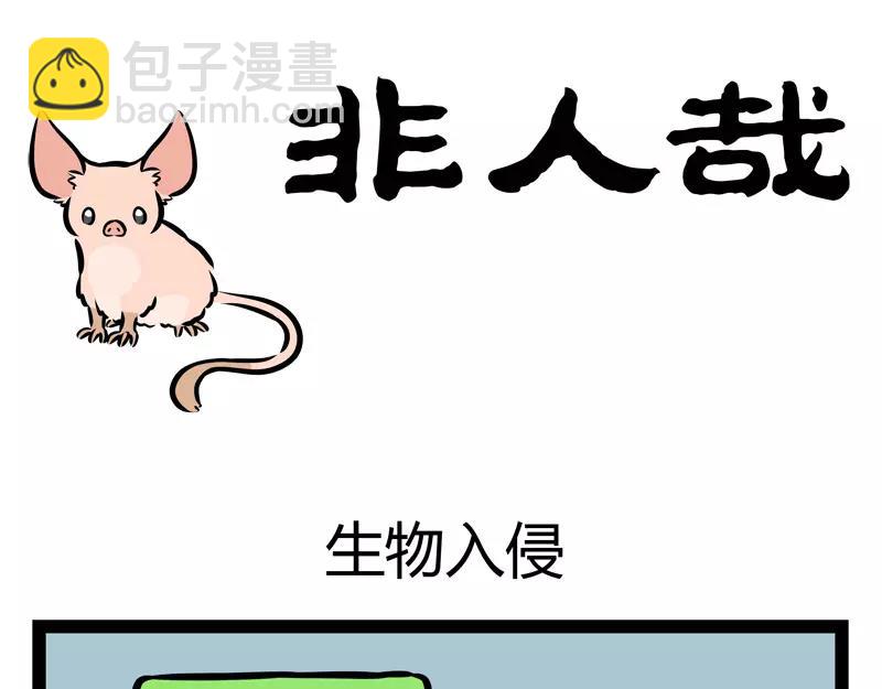 第126话 害羞-第126话