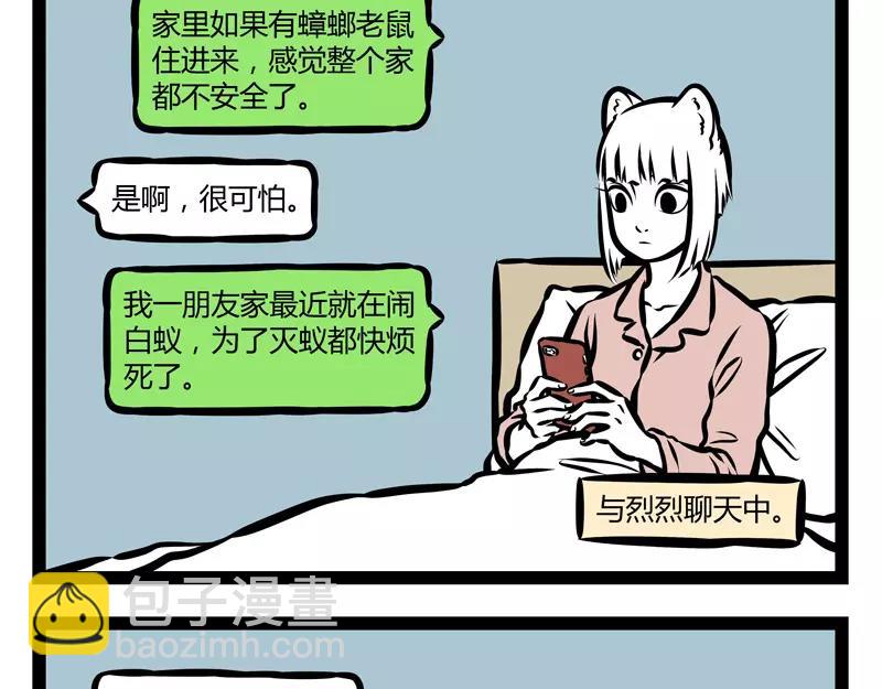 第126话 害羞-第126话