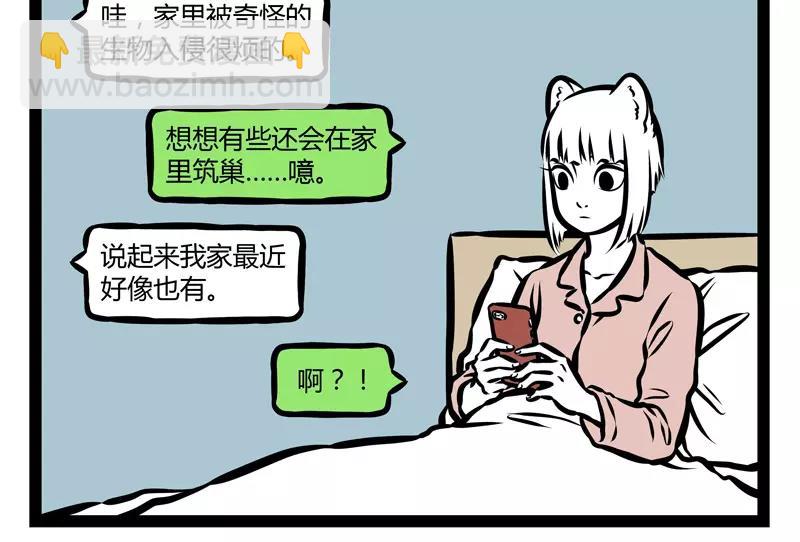 第126话 害羞-第126话