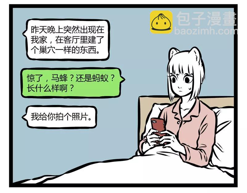 第126话 害羞-第126话