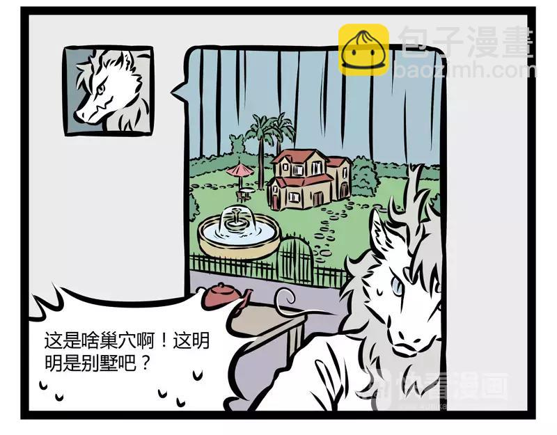 第126话 害羞-第126话