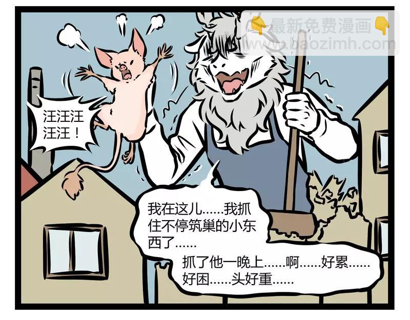 第126话 害羞-第126话