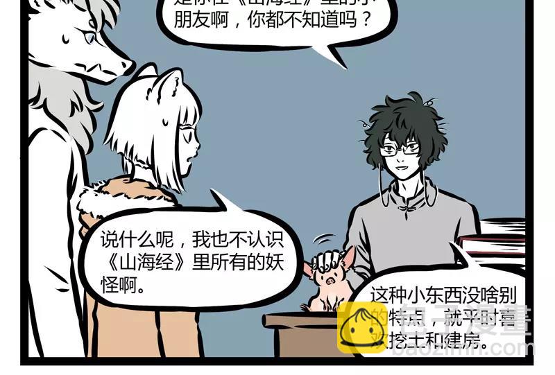 第126话 害羞-第126话