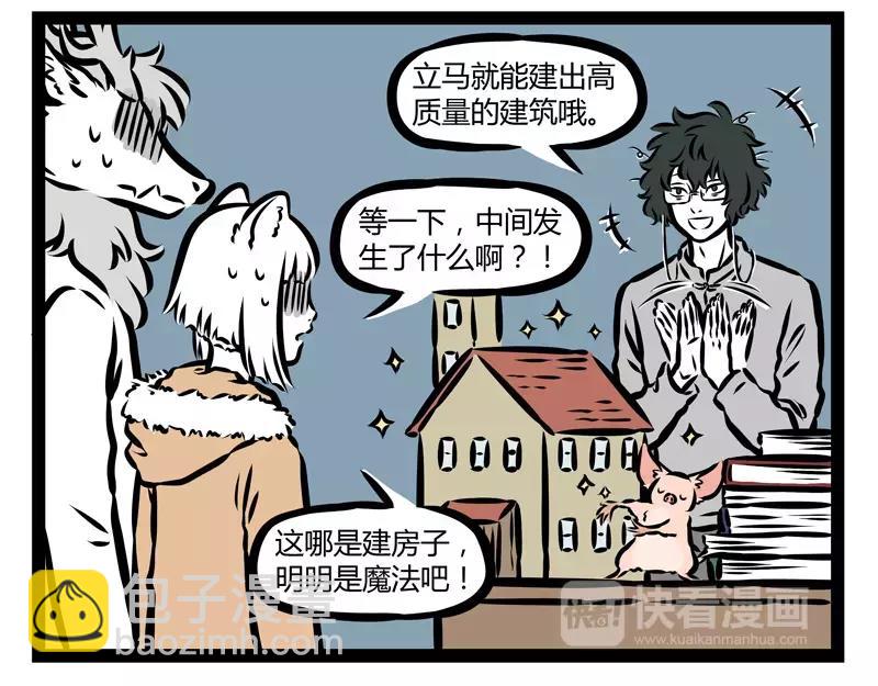 第126话 害羞-第126话