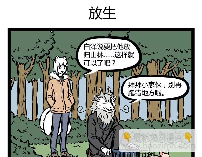 第126话 害羞-第126话