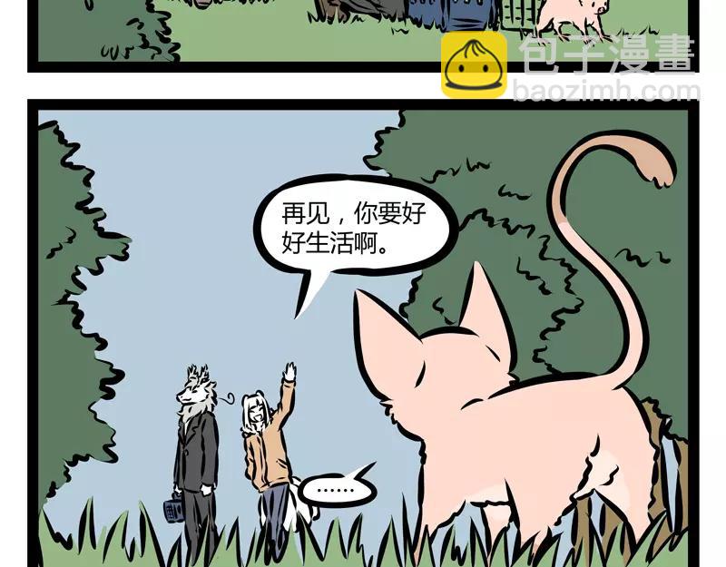 第126话 害羞-第126话