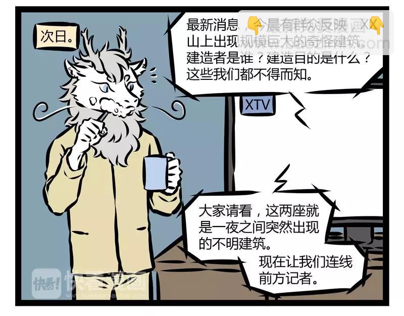 第126话 害羞-第126话