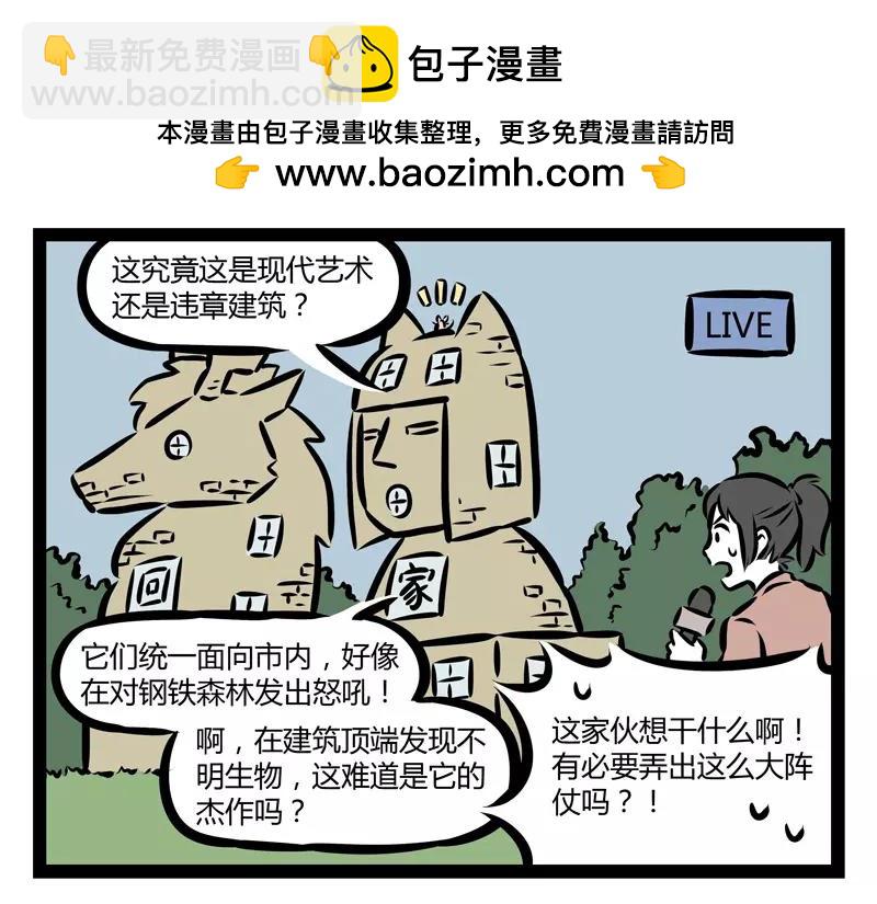 第126话 害羞-第126话