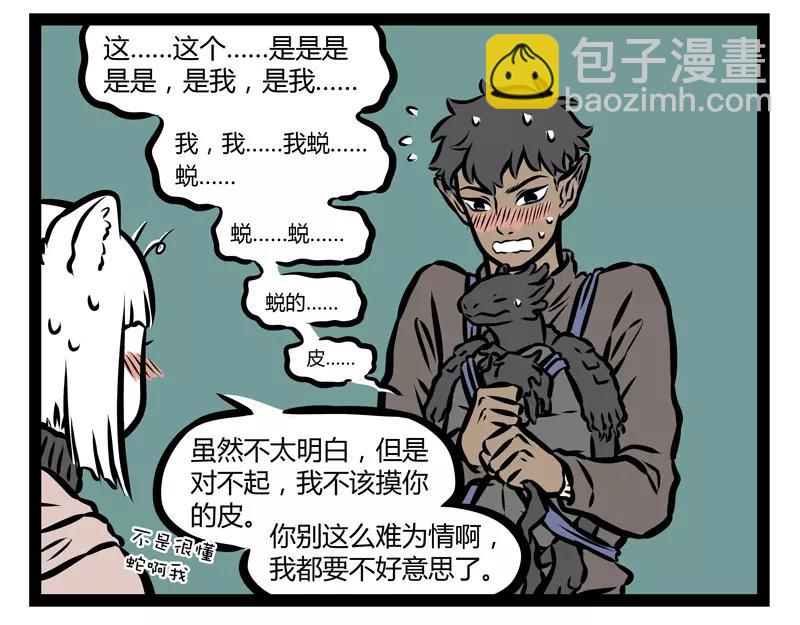 第126话 害羞-第126话