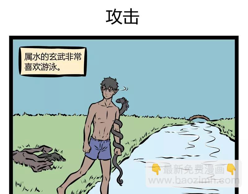 第126话 害羞-第126话