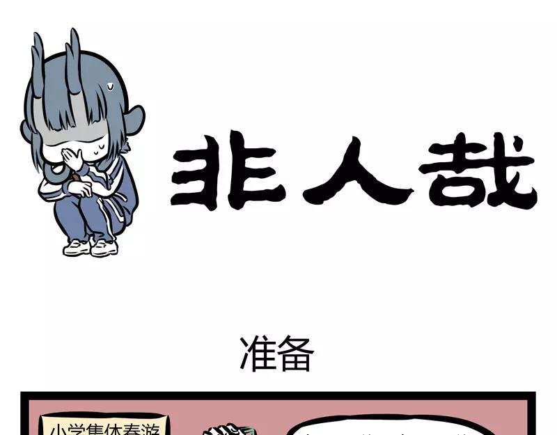 第128话 准备-第128话