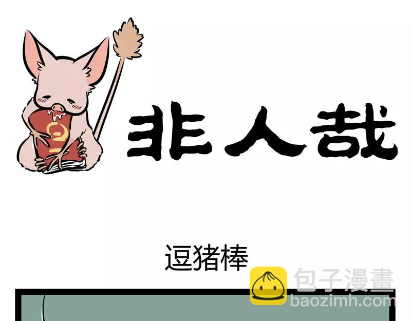 第128话 准备-第128话