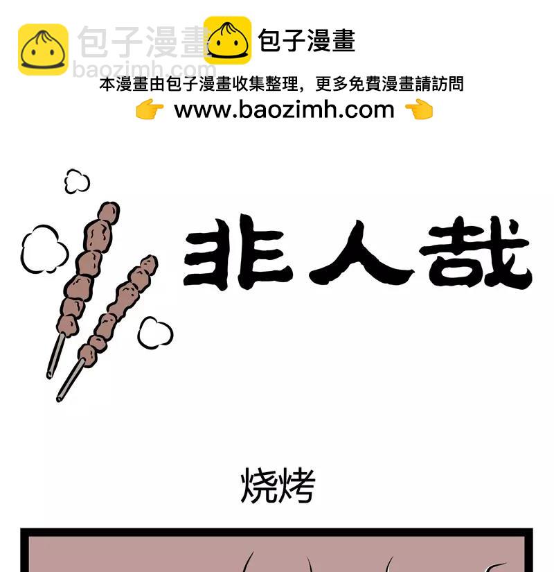 第130话 厕所读物-第130话