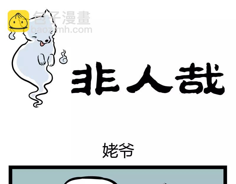 第130话 厕所读物-第130话