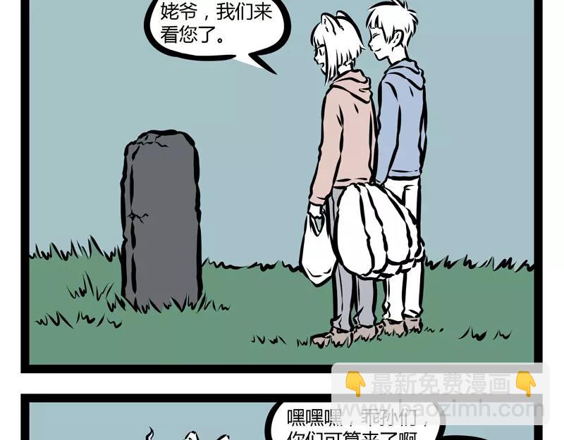 第130话 厕所读物-第130话