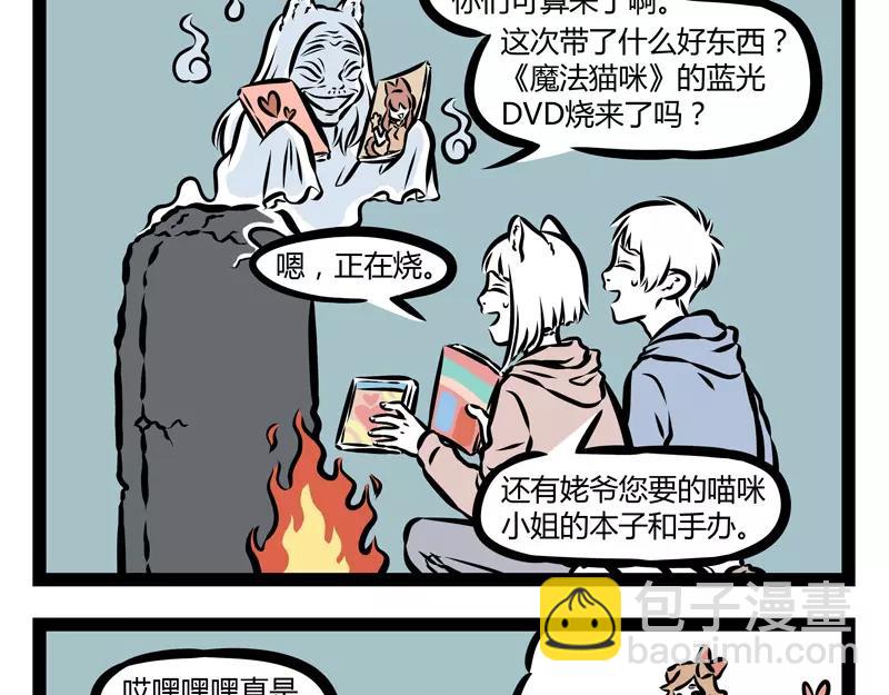第130话 厕所读物-第130话