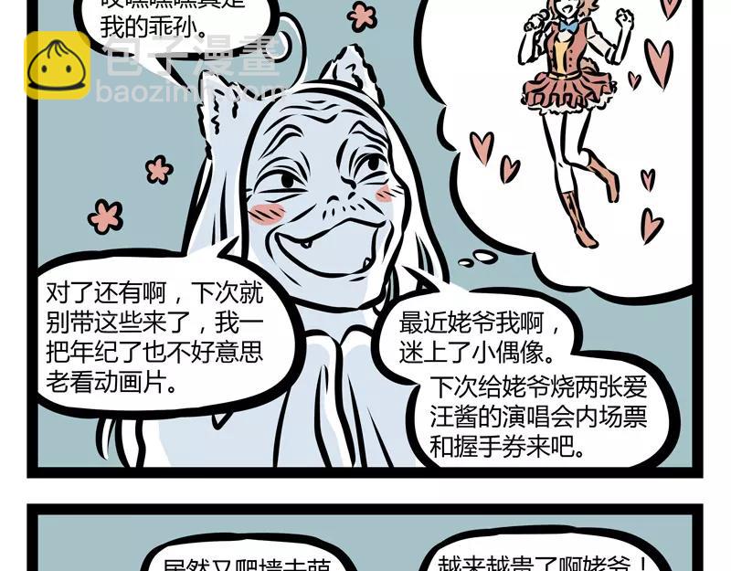 第130话 厕所读物-第130话