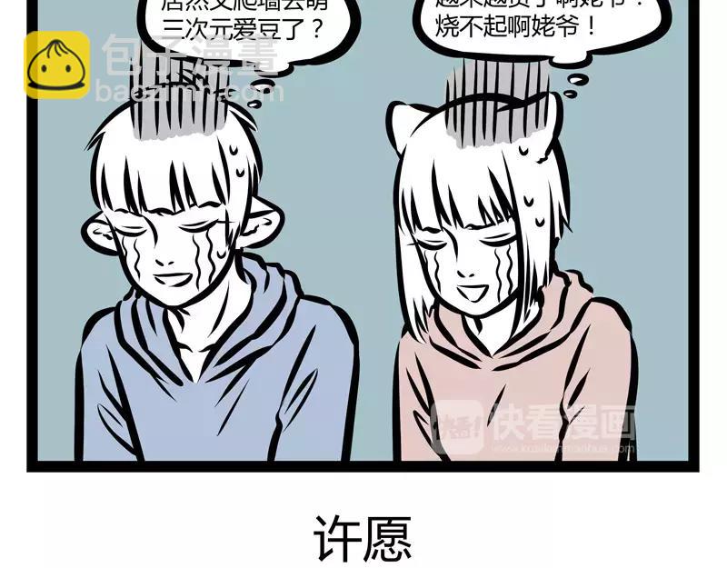 第130话 厕所读物-第130话