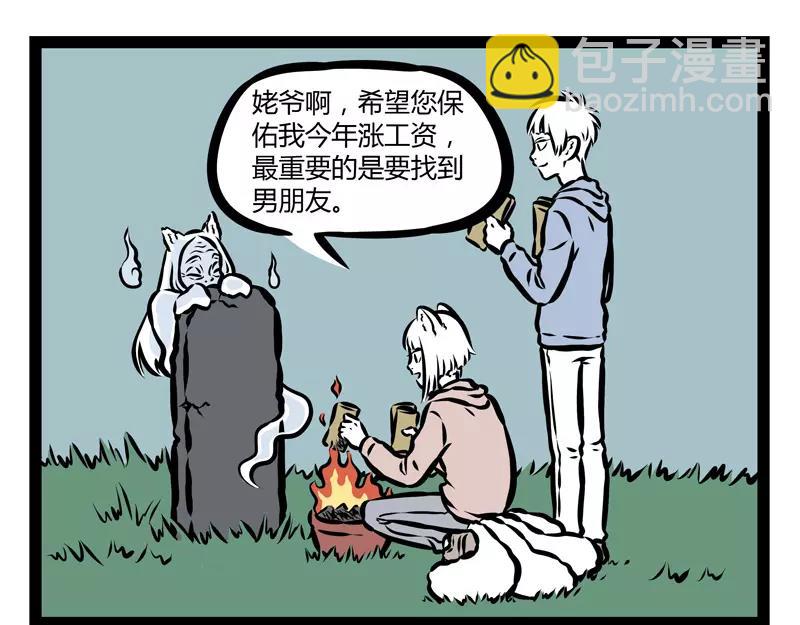 第130话 厕所读物-第130话