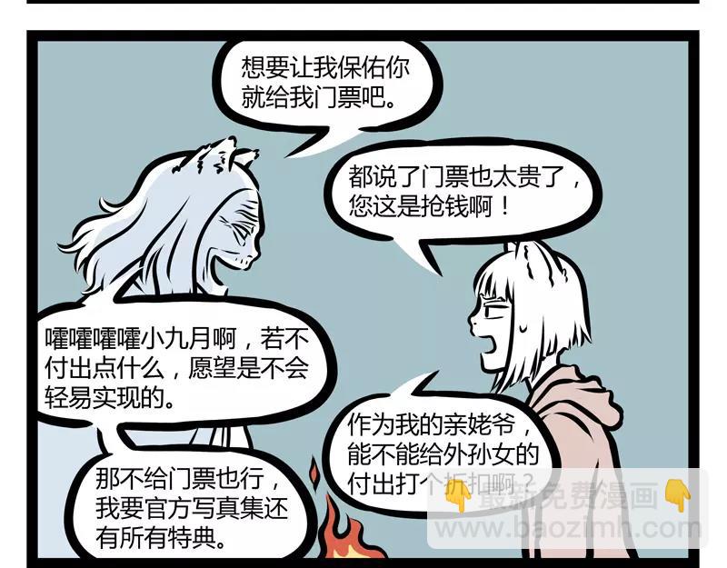 第130话 厕所读物-第130话