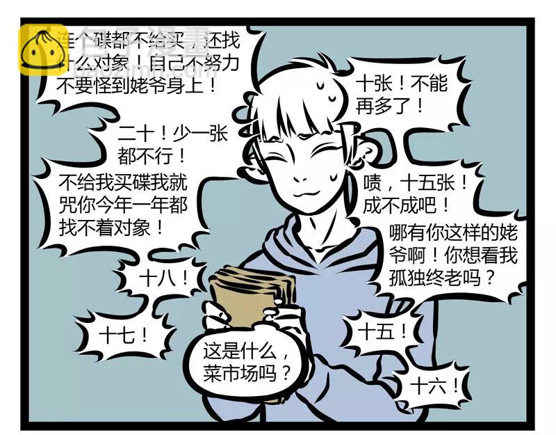 第130话 厕所读物-第130话