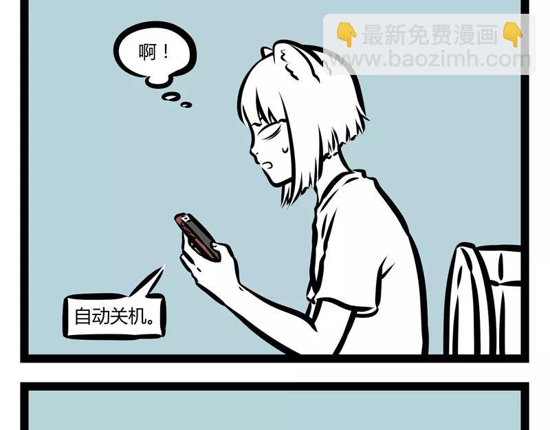 第130话 厕所读物-第130话