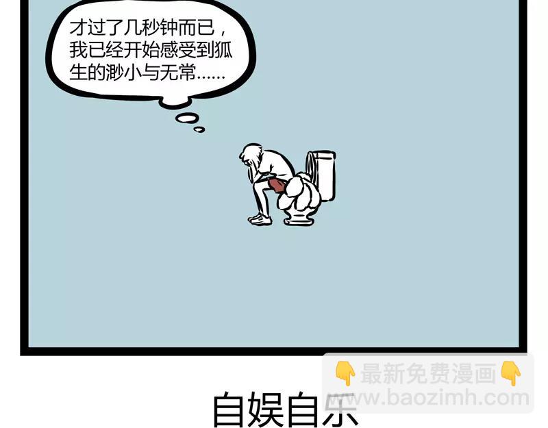 第130话 厕所读物-第130话