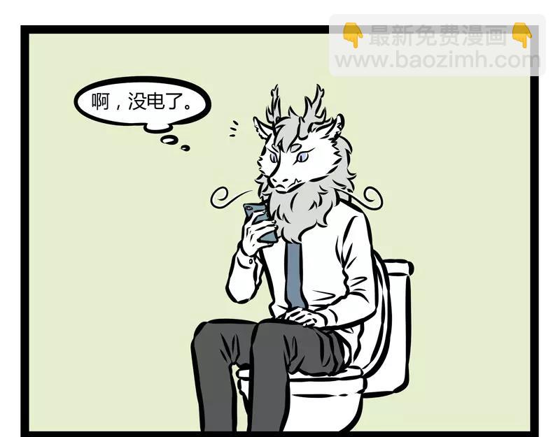 第130话 厕所读物-第130话