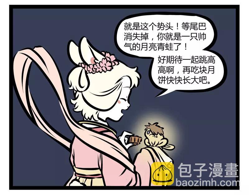 第132话 月球-第132话