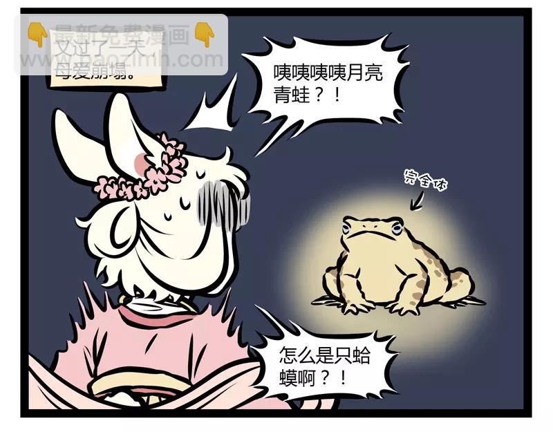 第132话 月球-第132话