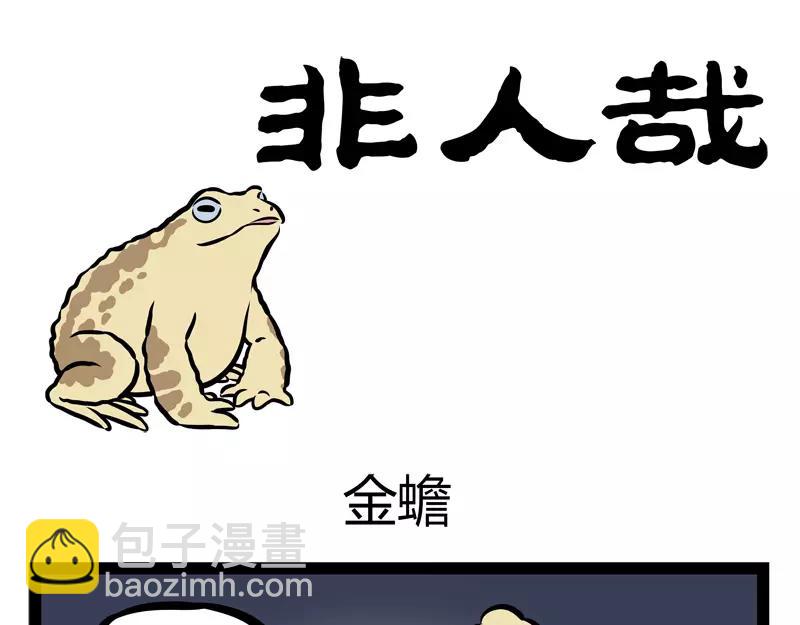 第132话 月球-第132话