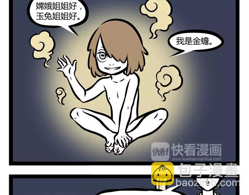 第132话 月球-第132话