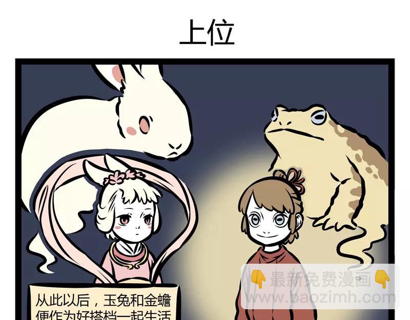 第132话 月球-第132话
