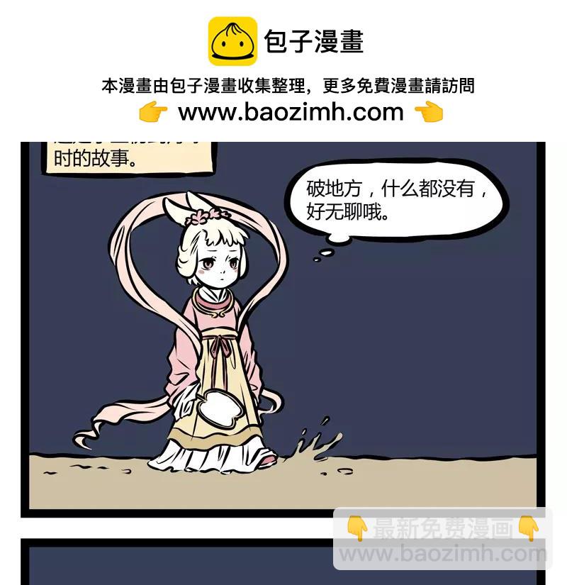 第132话 月球-第132话