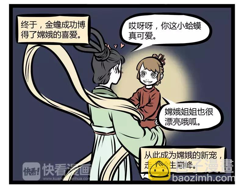 第132话 月球-第132话
