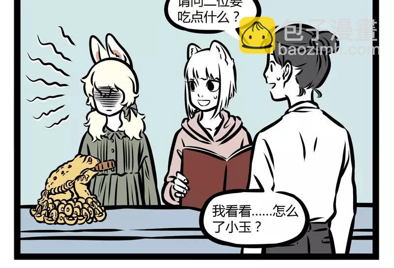 第132话 月球-第132话