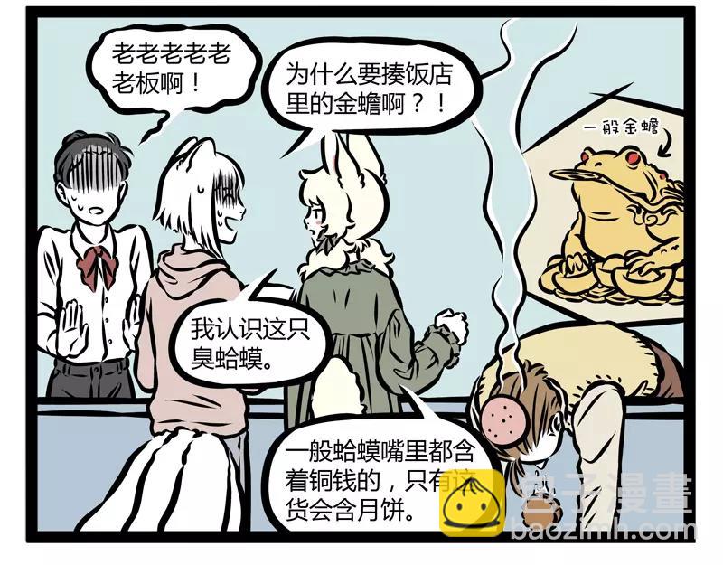 第132话 月球-第132话