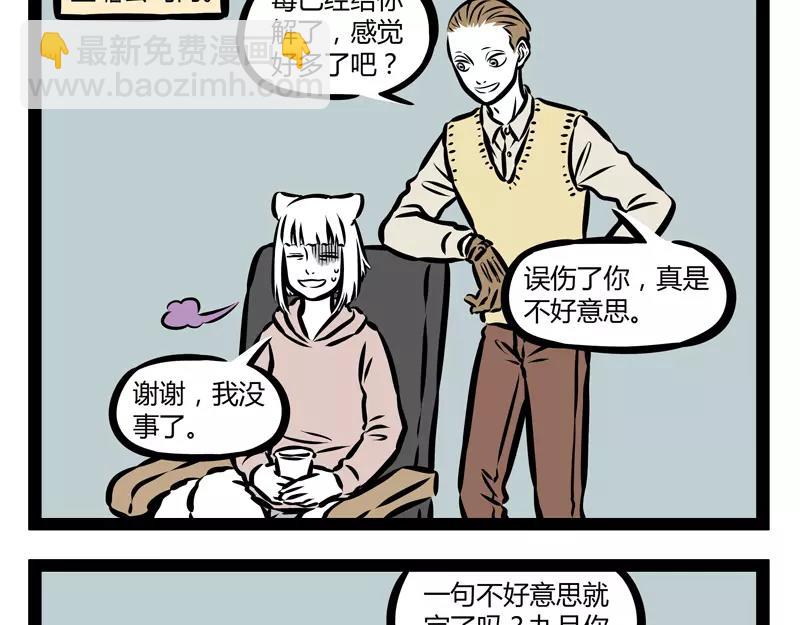 第134话 解毒-第134话