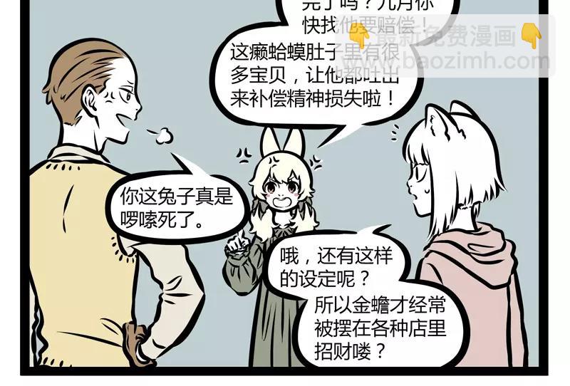 第134话 解毒-第134话