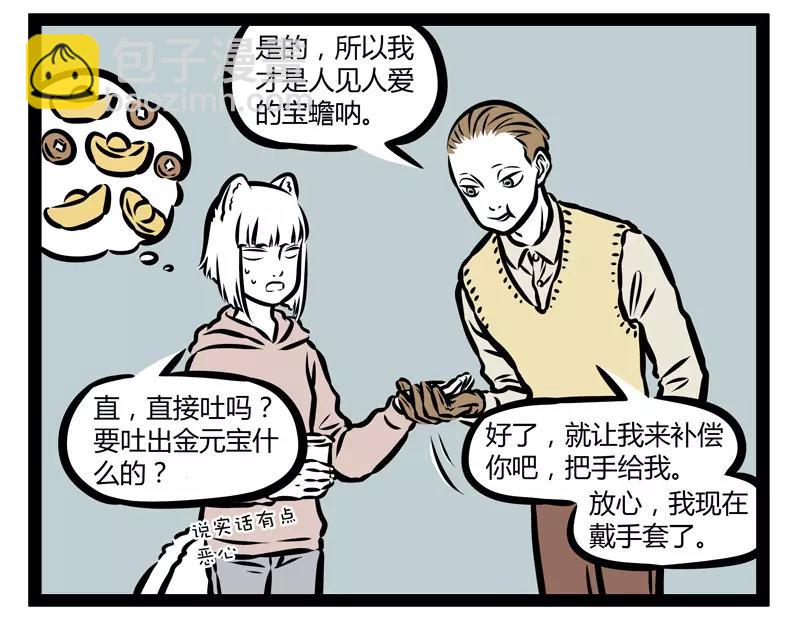 第134话 解毒-第134话