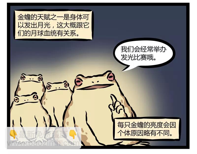 第134话 解毒-第134话