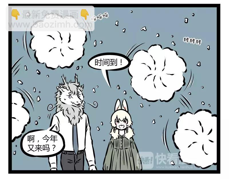 第136话 冰棒-第136话